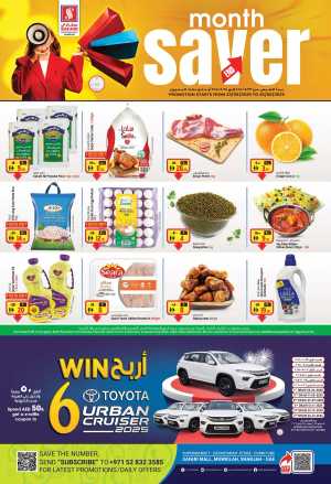 Month Saver In Safari Hypermarket Sharjah / Ajman