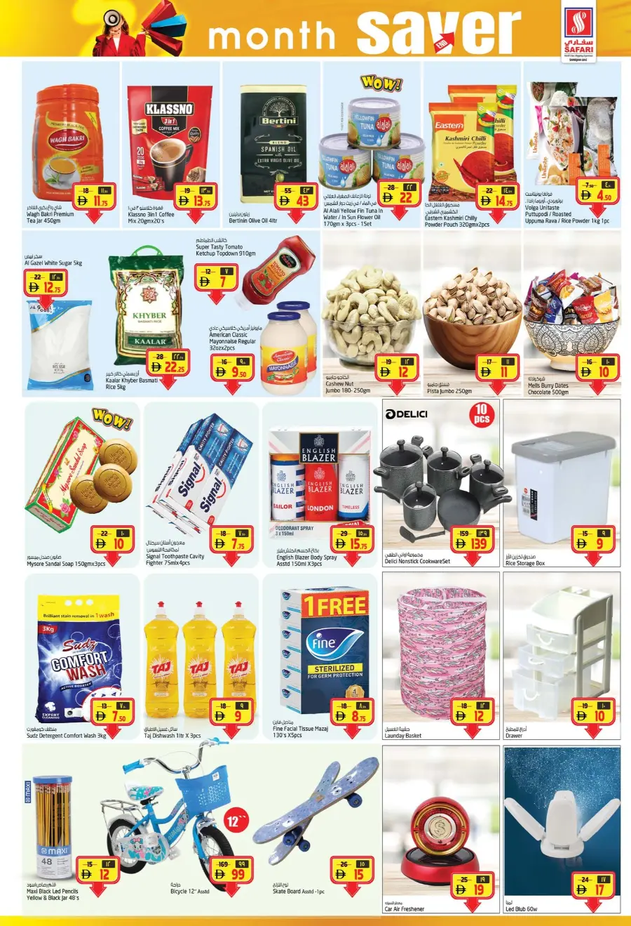 Month Saver In Safari Hypermarket Sharjah / Ajman