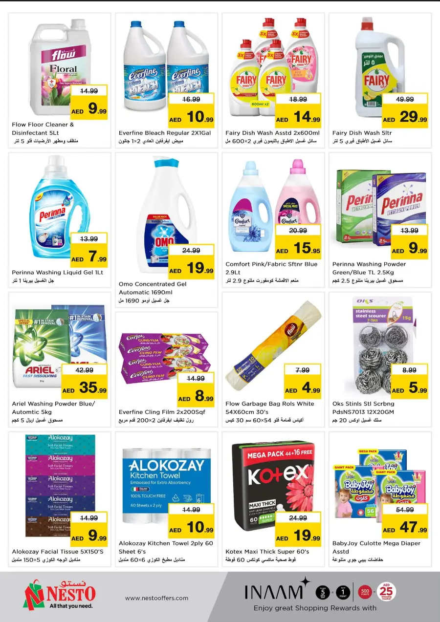 June Saver Blast In Nesto Hypermarket undefined
