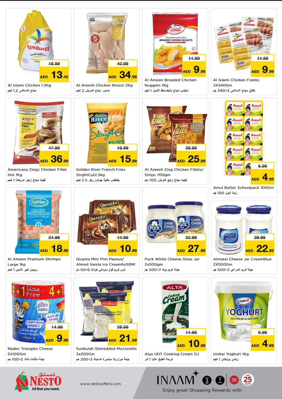 June Saver Blast In Nesto Hypermarket undefined