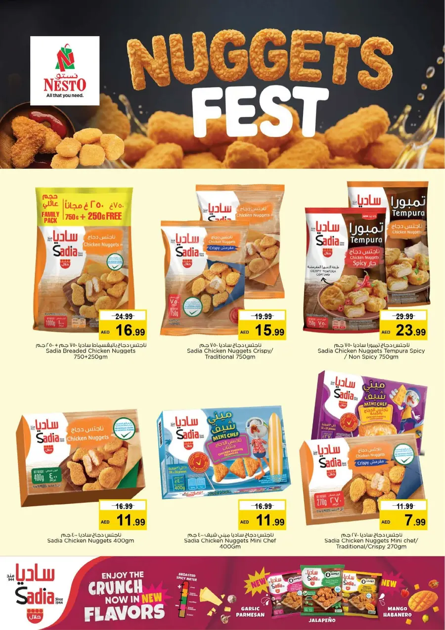 June Saver Blast In Nesto Hypermarket undefined