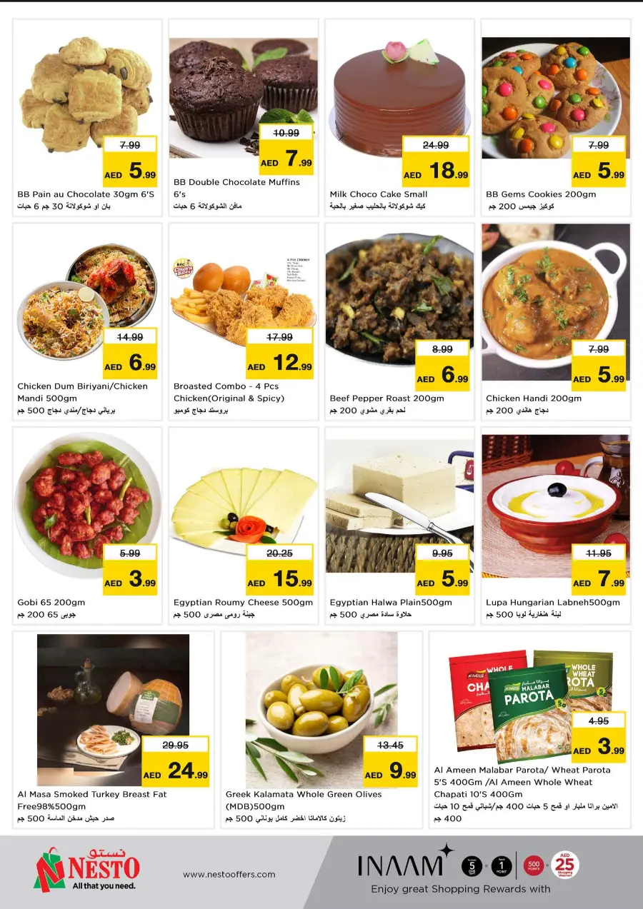 June Saver Blast In Nesto Hypermarket undefined