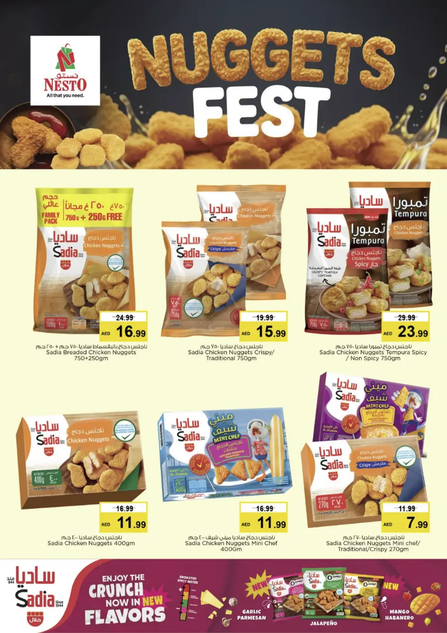 More Value More Veriety In Nesto Hypermarket undefined