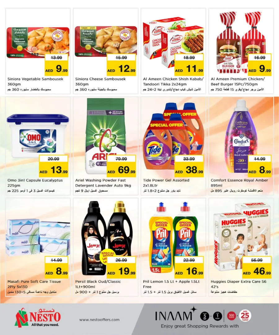 More Value More Veriety In Nesto Hypermarket undefined