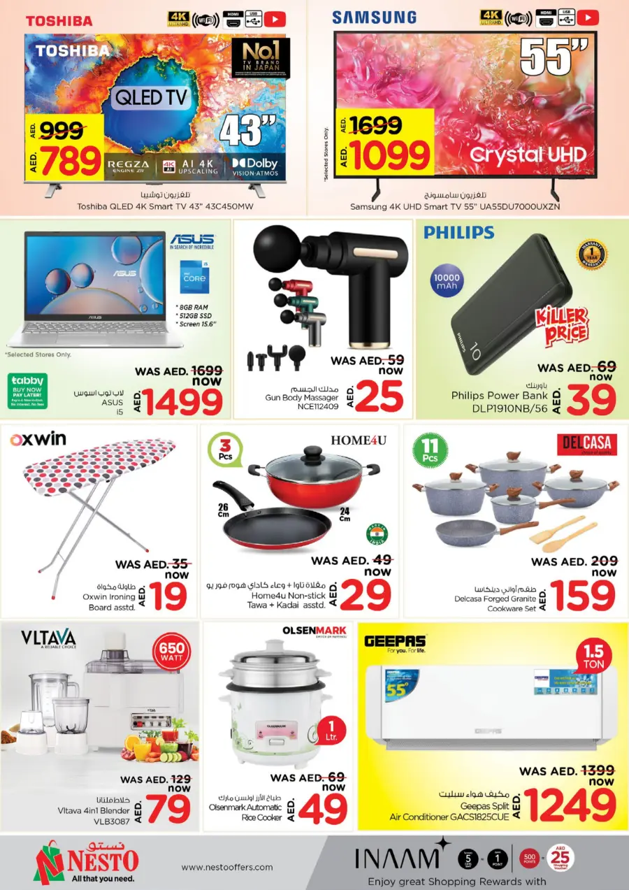 More Value More Veriety In Nesto Hypermarket undefined