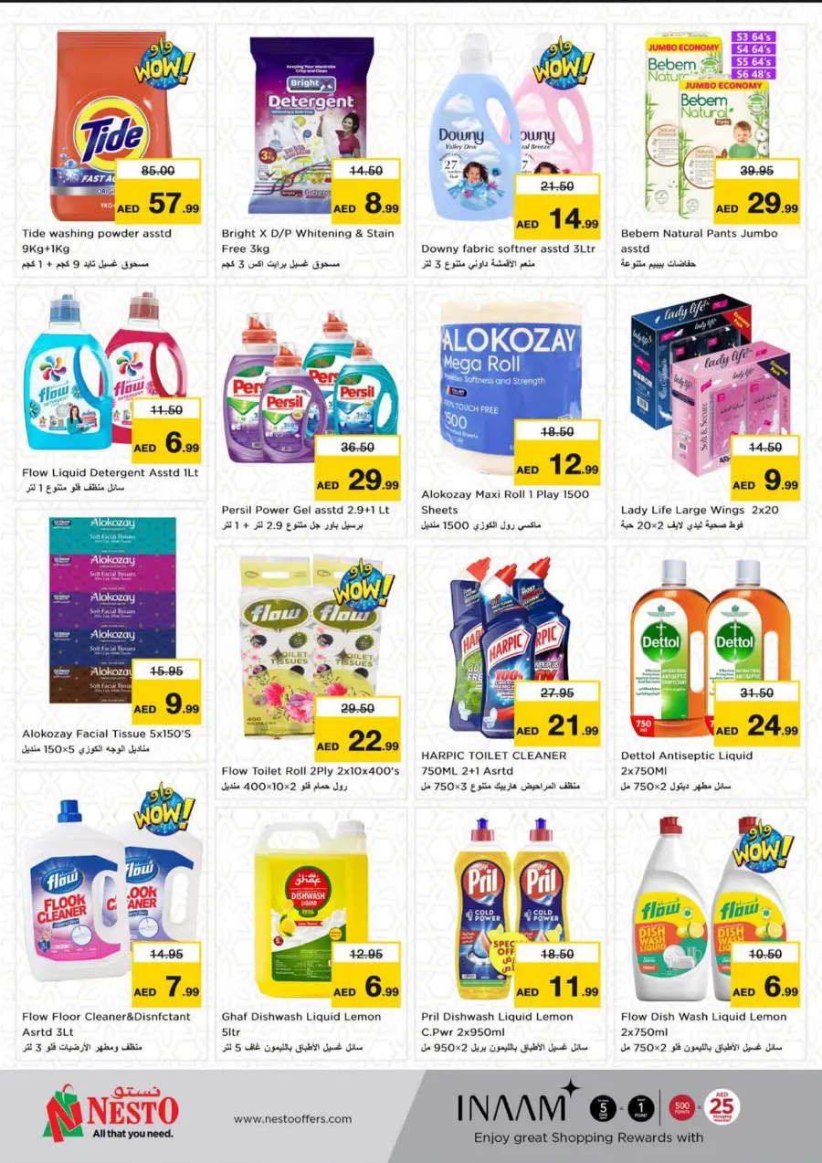 June Saver Blast In Nesto Hypermarket undefined