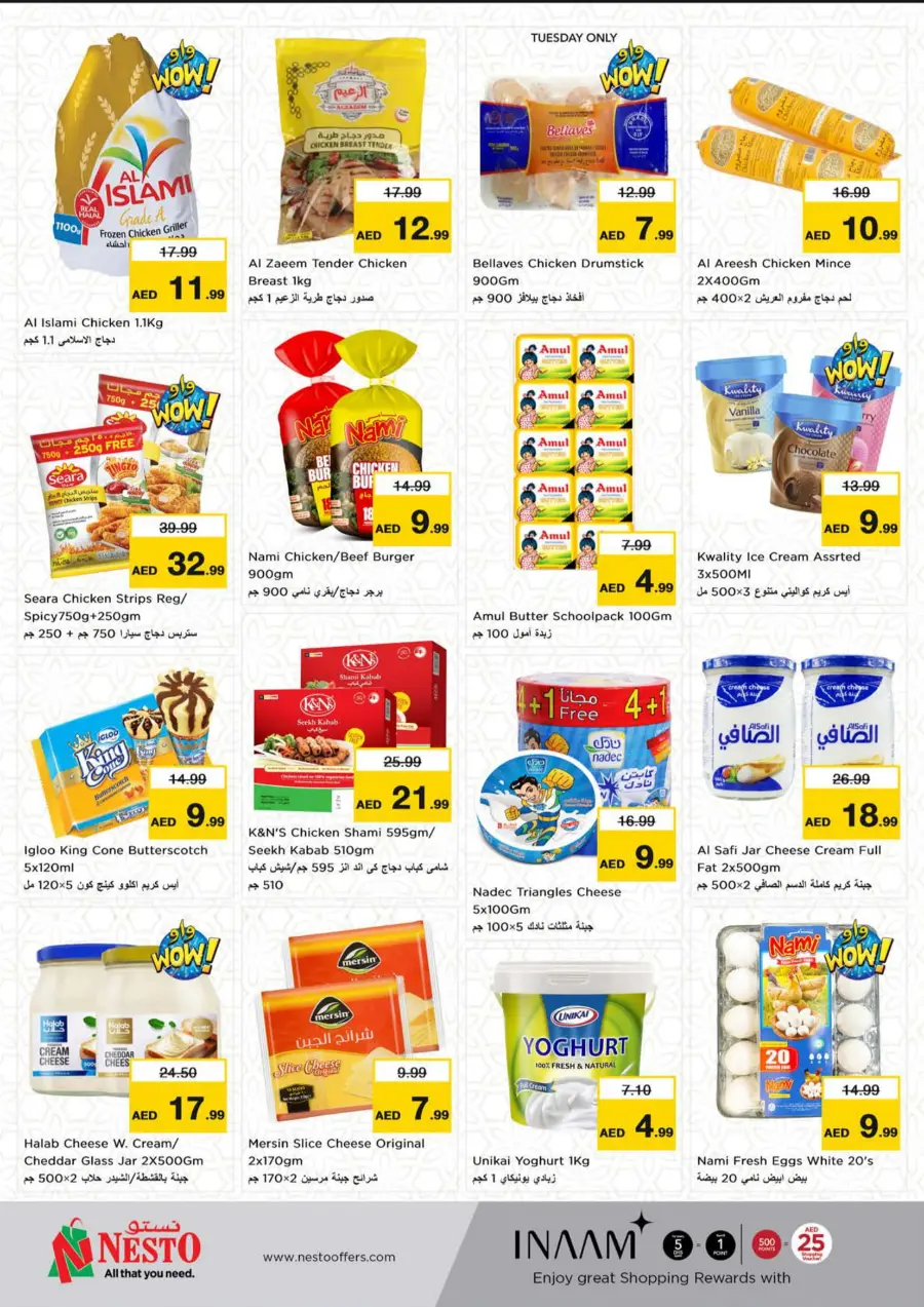 June Saver Blast In Nesto Hypermarket undefined