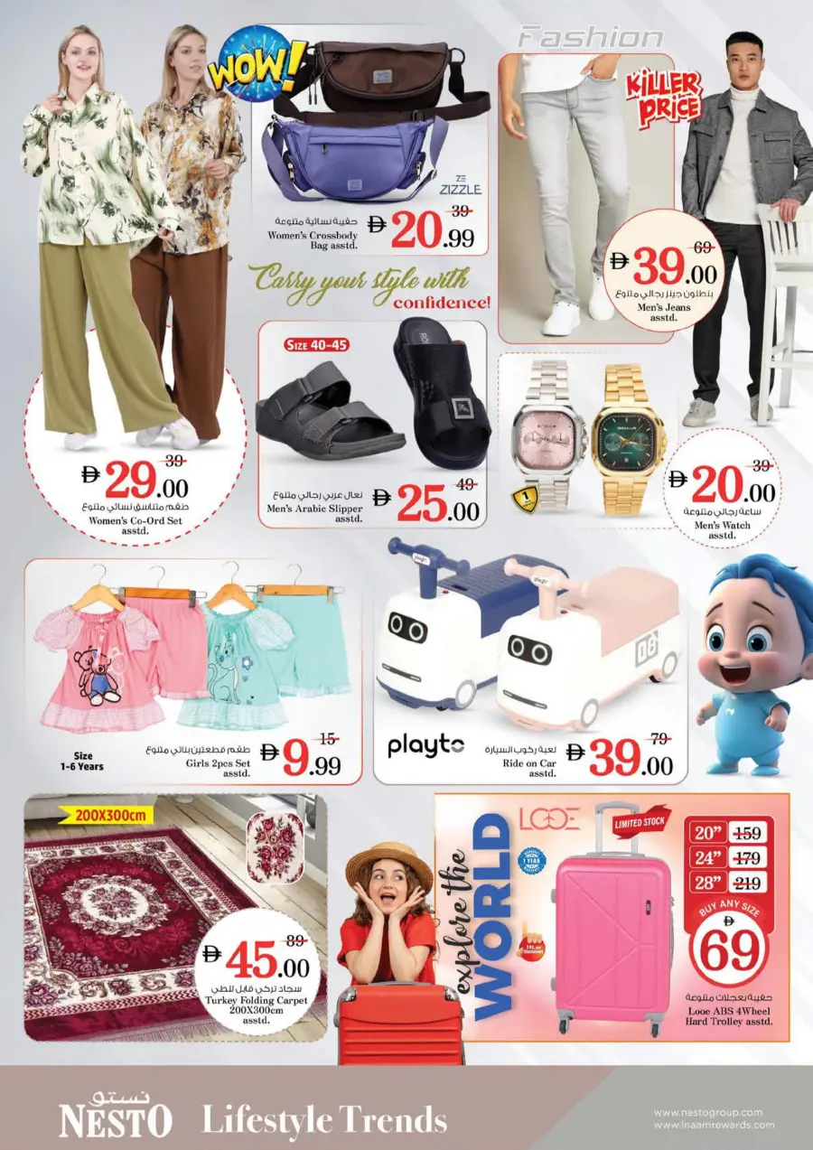 June Saver Blast In Nesto Hypermarket undefined