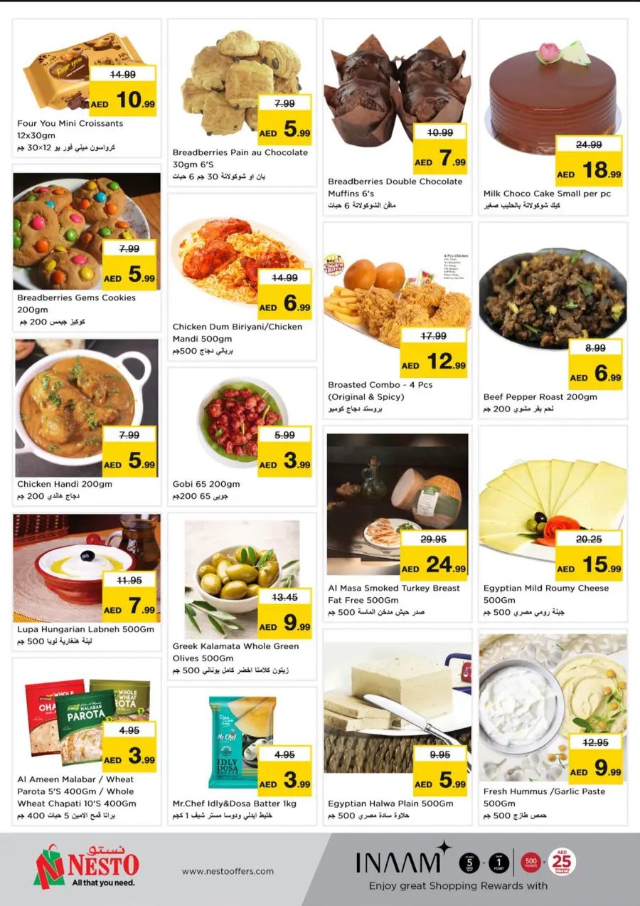 June Saver Blast In Nesto Hypermarket undefined