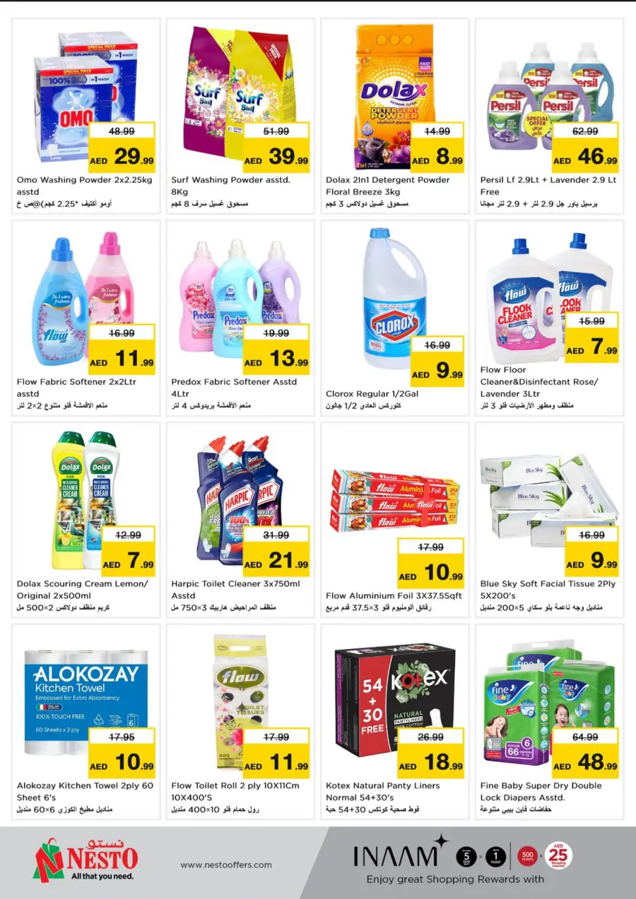 June Saver Blast In Nesto Hypermarket undefined