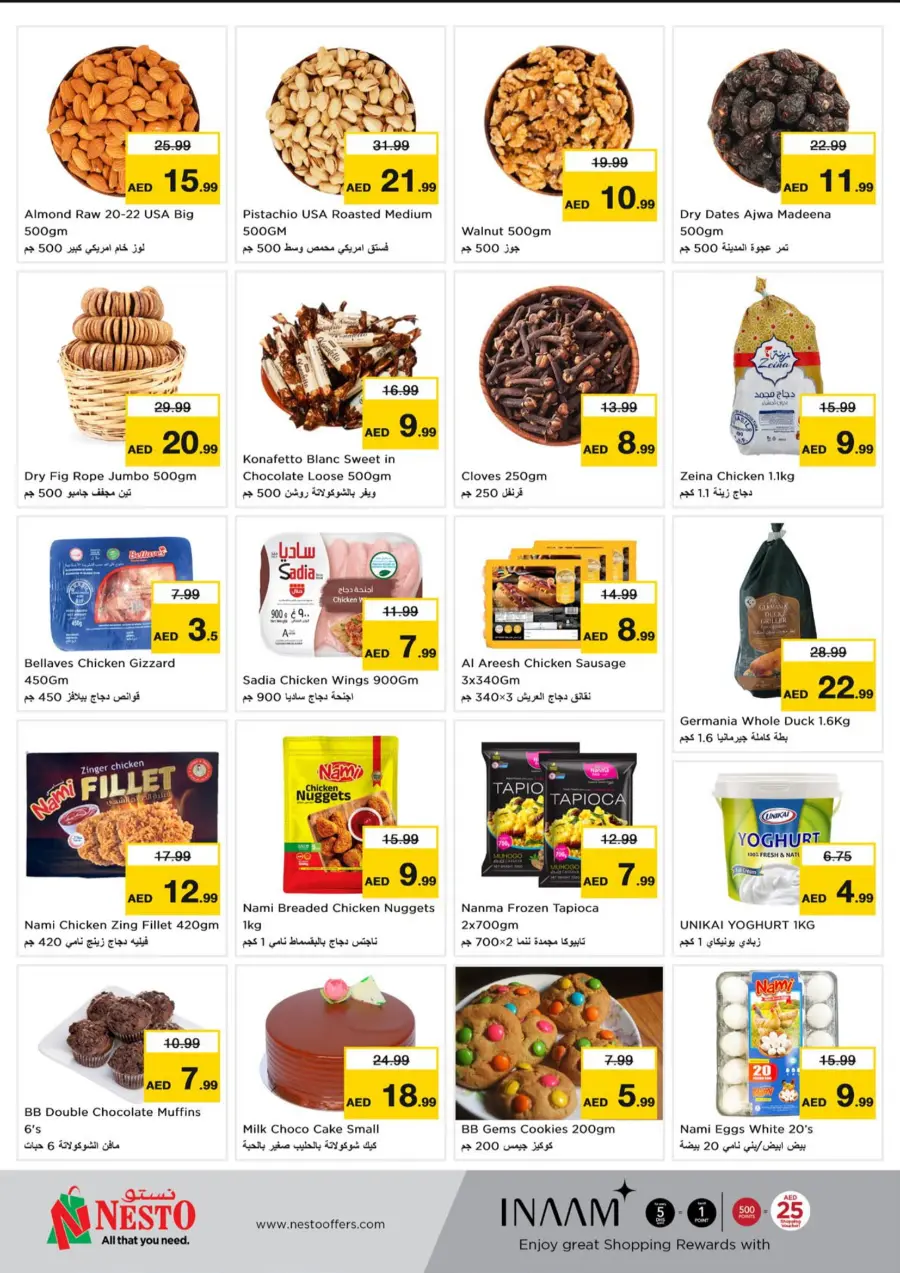 More Value More Veriety In Nesto Hypermarket undefined
