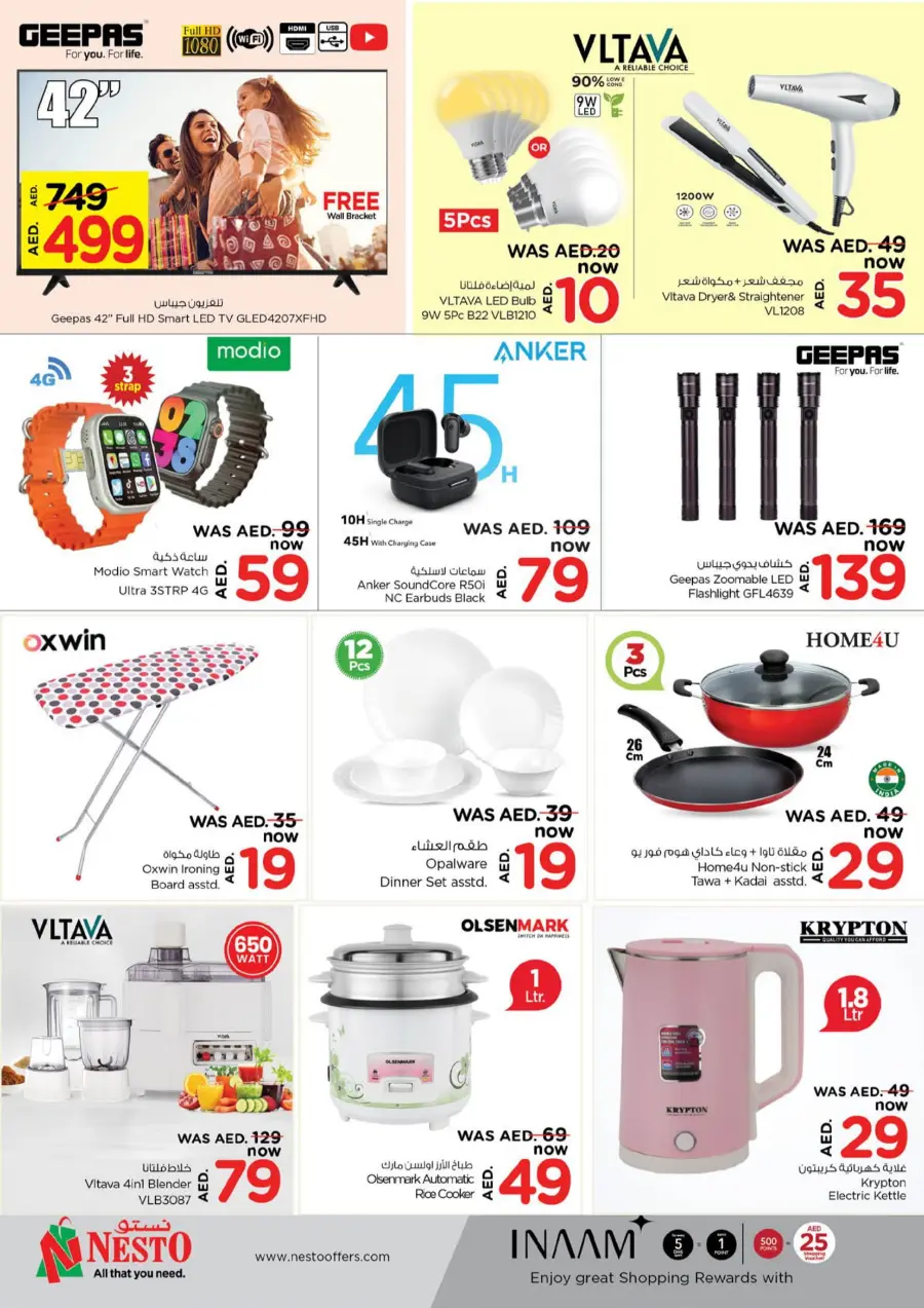 More Value More Veriety In Nesto Hypermarket undefined
