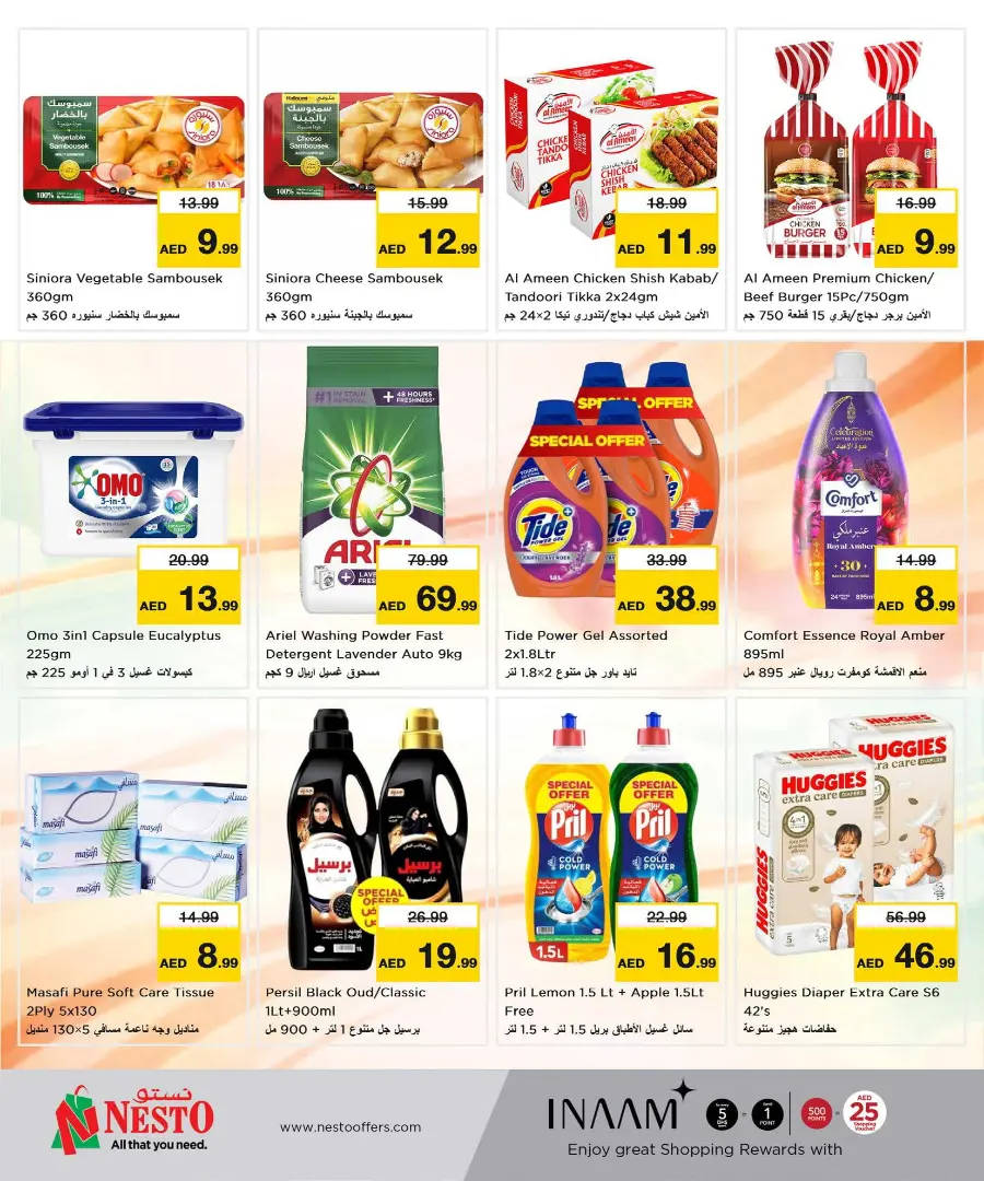 June Saver Blast In Nesto Hypermarket undefined
