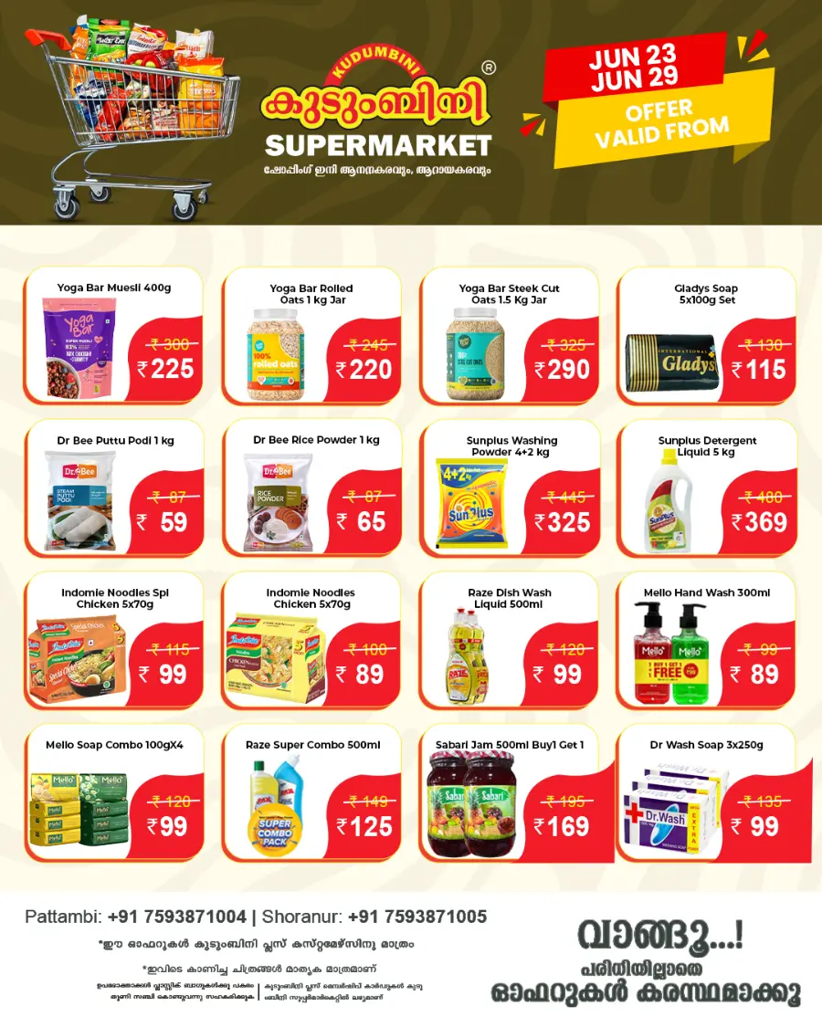 Mega offer In Kudumbini Super Market undefined