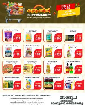 Mega offer In Kudumbini Super Market Palakkad