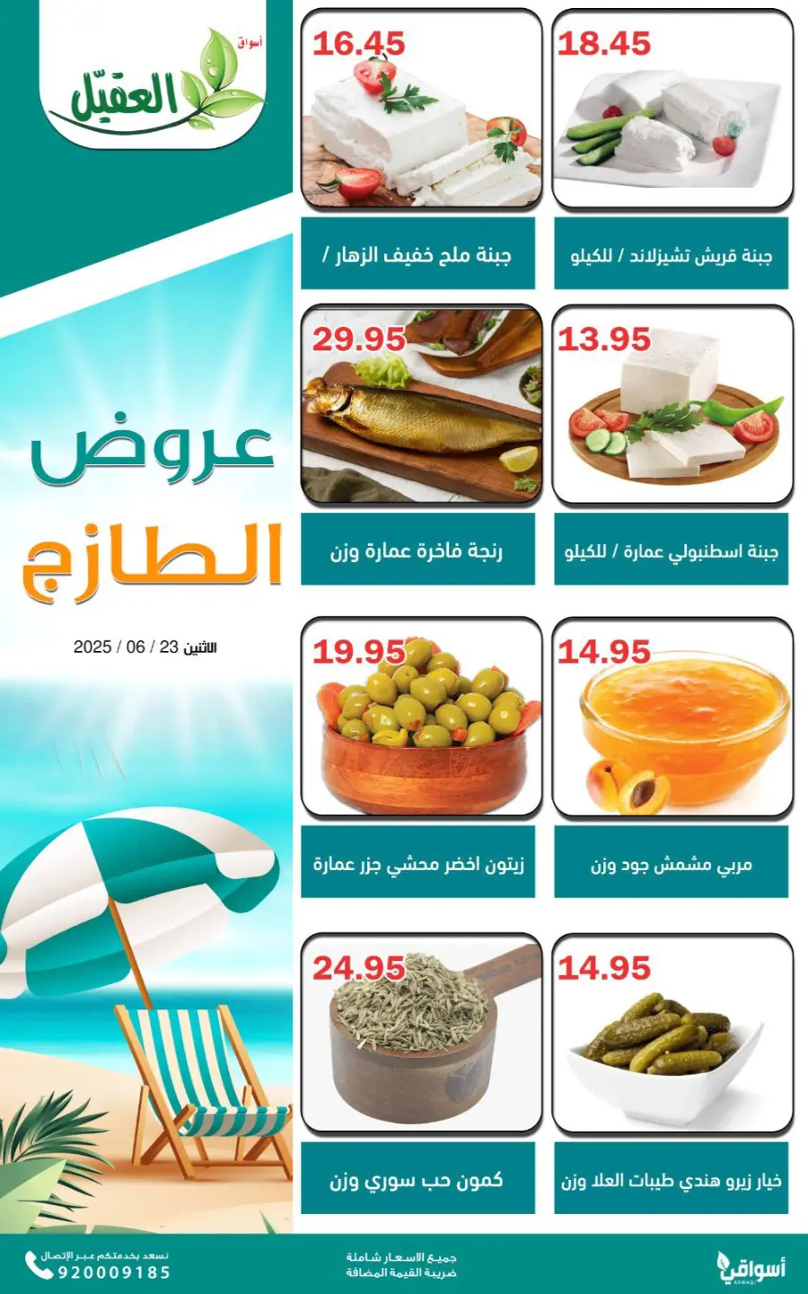 Monday offers In Aqial Markets undefined