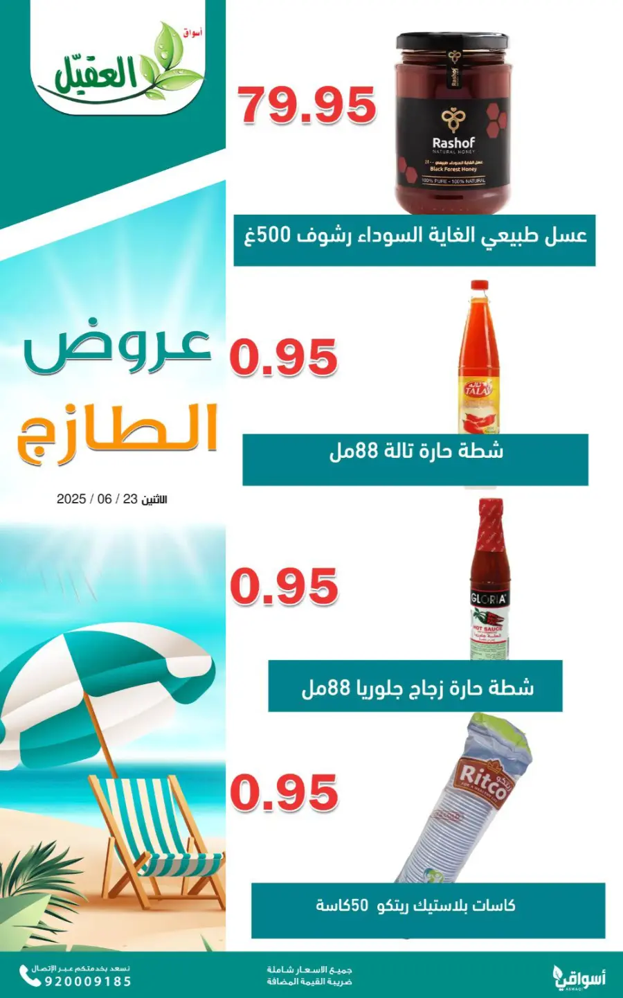 Monday offers In Aqial Markets undefined