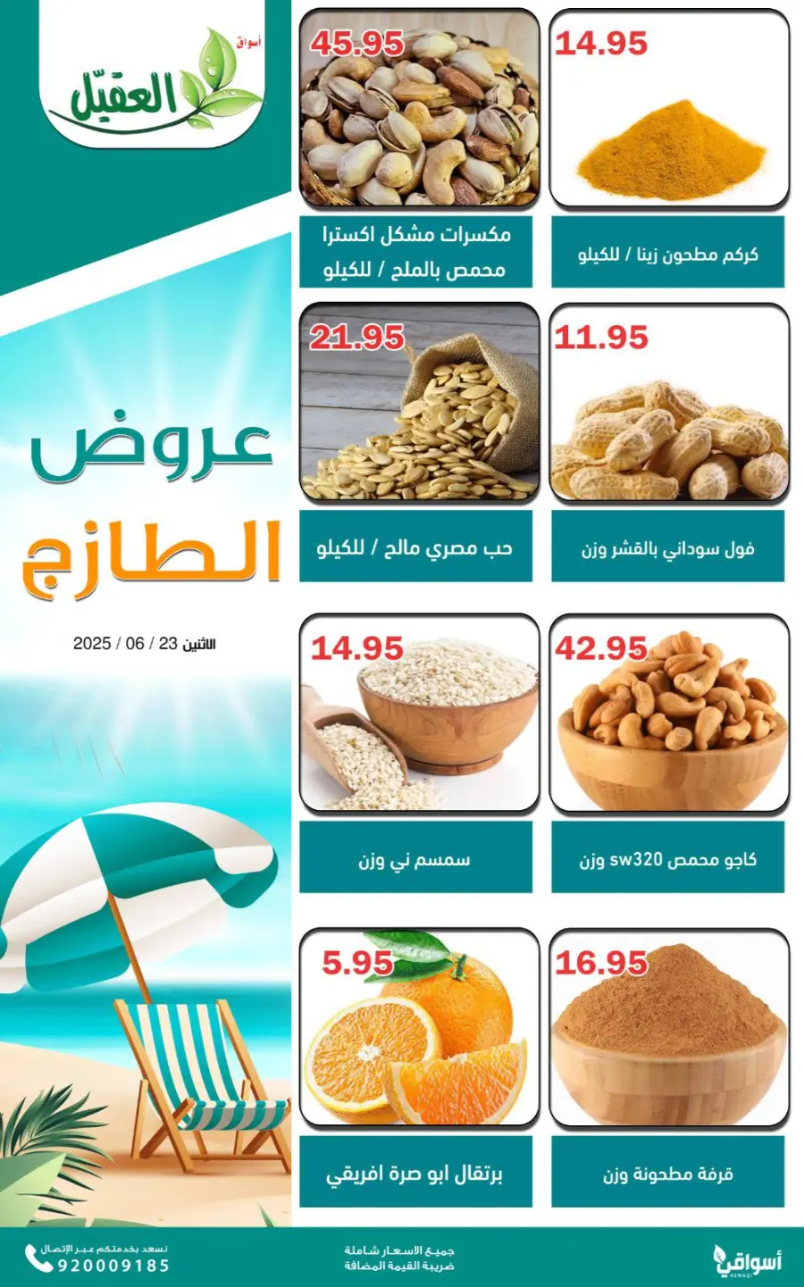 Monday offers In Aqial Markets undefined