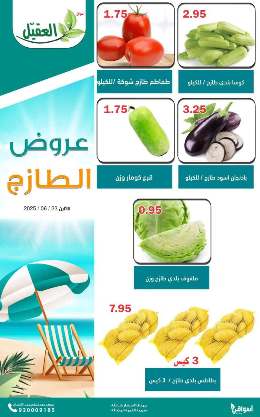 Monday offers In Aqial Markets undefined