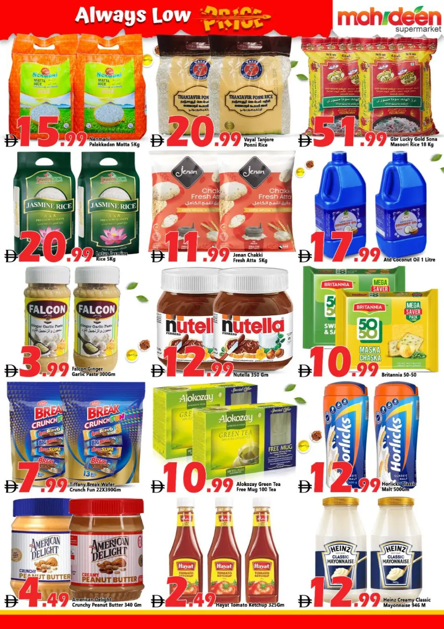 Always Low Price In Mohideen Supermarket Dubai