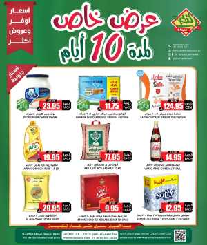 Offers In Prime Markets Riyadh,Dammam,Jeddah,Hafar Al Batin,Hail,Al Hasa,Jubail,Al Khobar,Madinah,Khamis Mushait,Al-Kharj,Yanbu