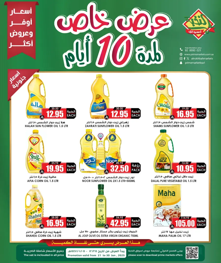 Offers In Prime Markets Jubail