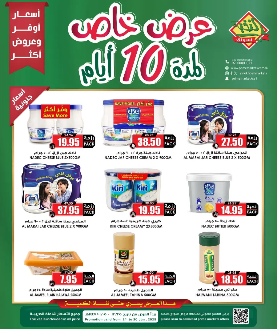 Offers In Prime Markets Jubail