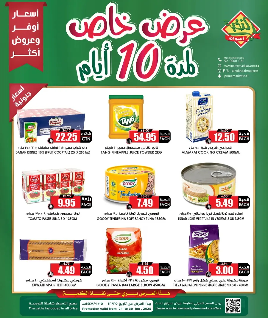 Offers In Prime Markets Jubail