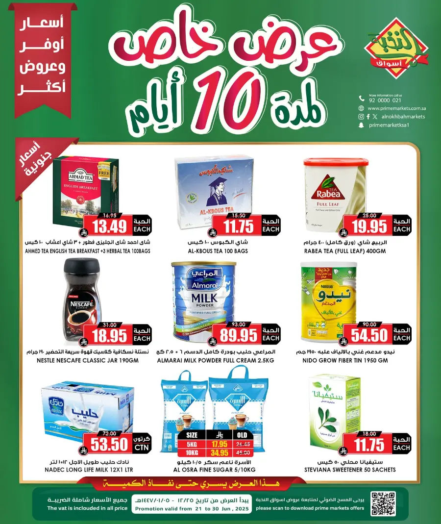 Offers In Prime Markets Jubail