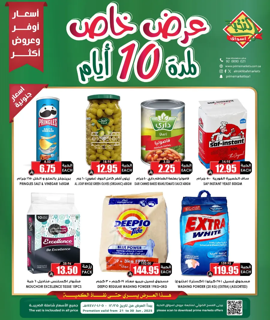 Offers In Prime Markets Jubail