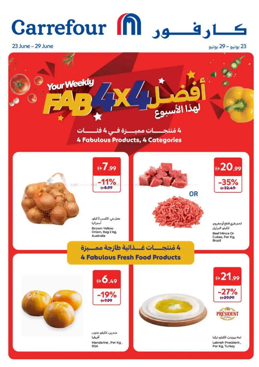 Offers In Carrefour Fujairah