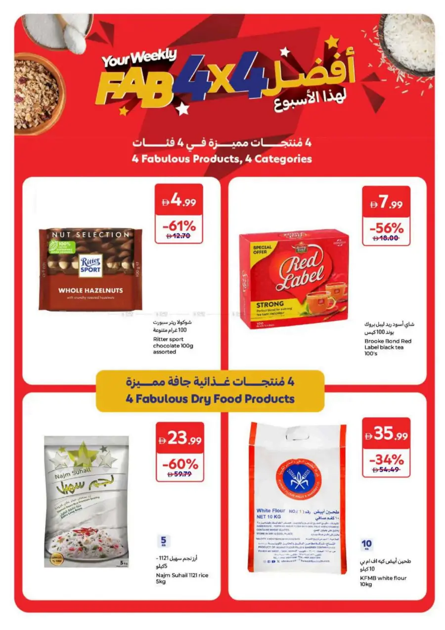 Offers In Carrefour Fujairah