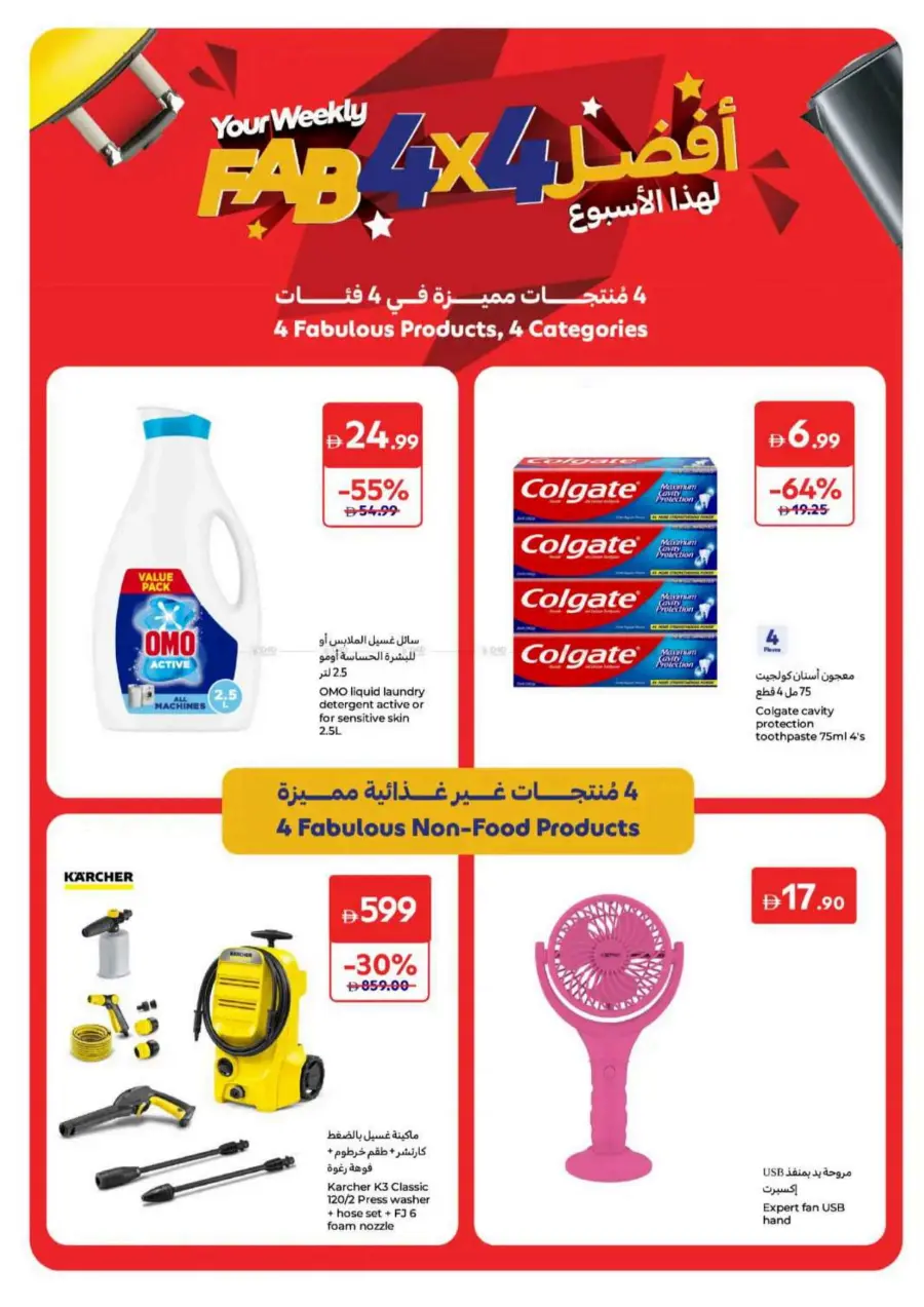 Offers In Carrefour Fujairah