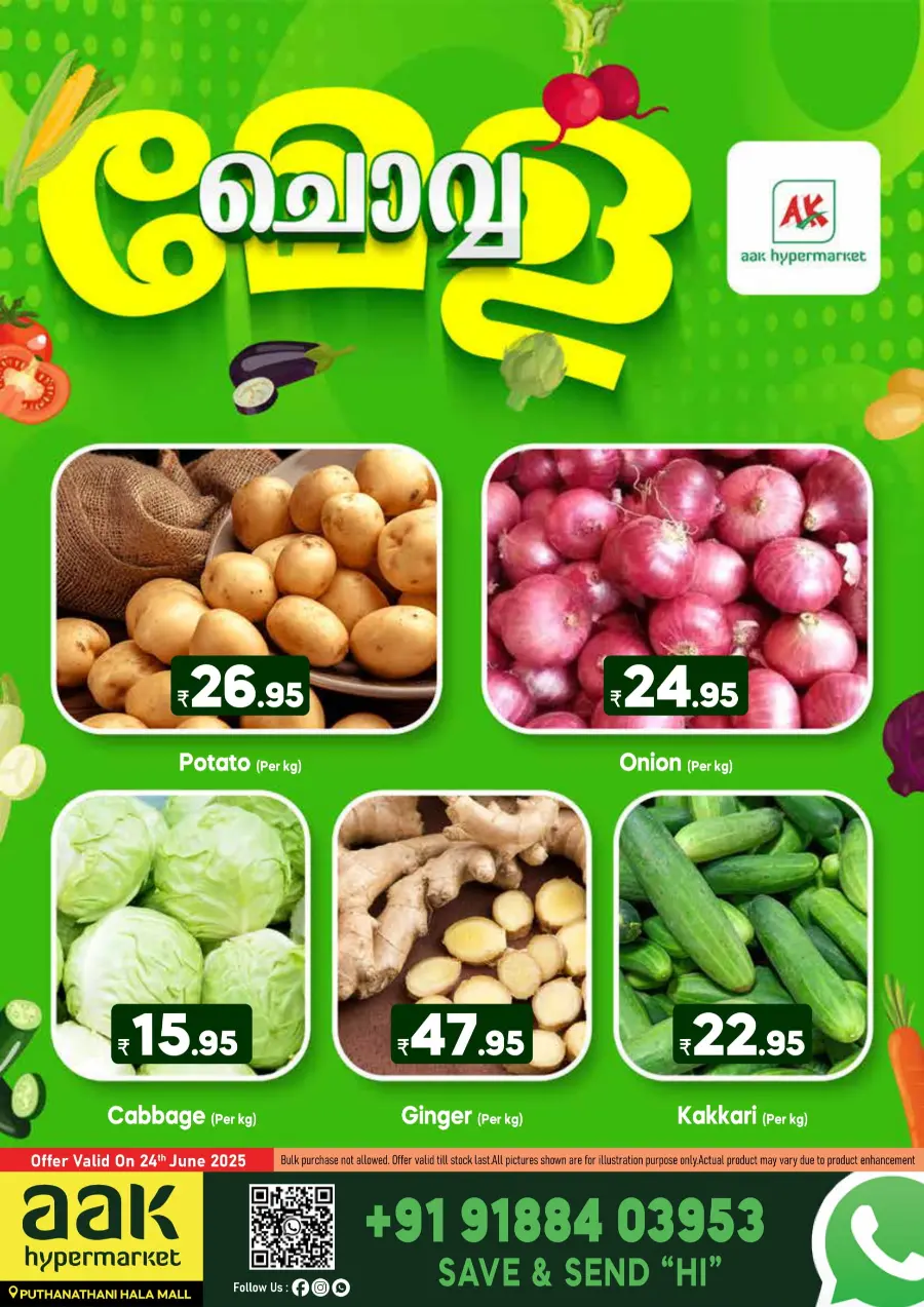 Tuesday Offer In AAK Hypermarket undefined