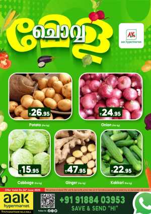 Tuesday Offer In AAK Hypermarket Malappuram