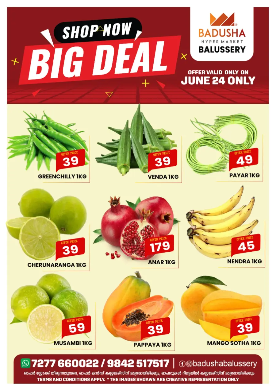 Shop Now Big Deal In Badusha Hypermarket undefined