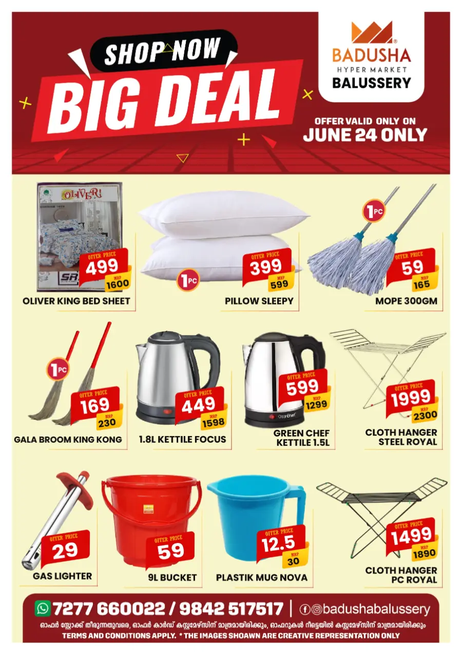 Shop Now Big Deal In Badusha Hypermarket undefined
