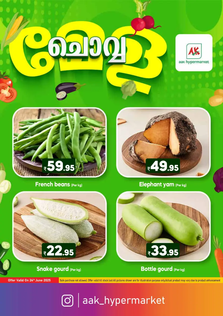 Tuesday Offer In AAK Hypermarket undefined