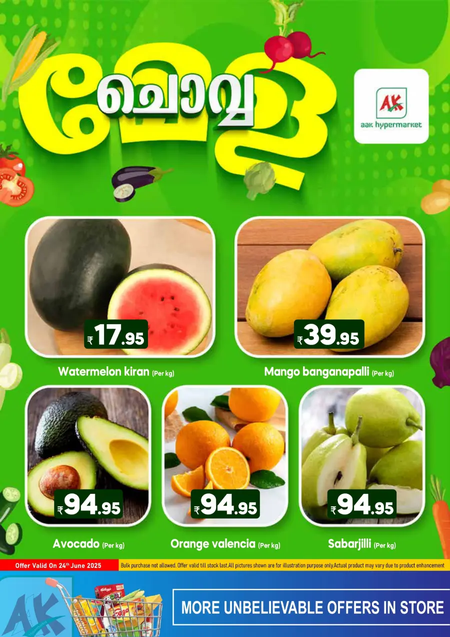 Tuesday Offer In AAK Hypermarket undefined