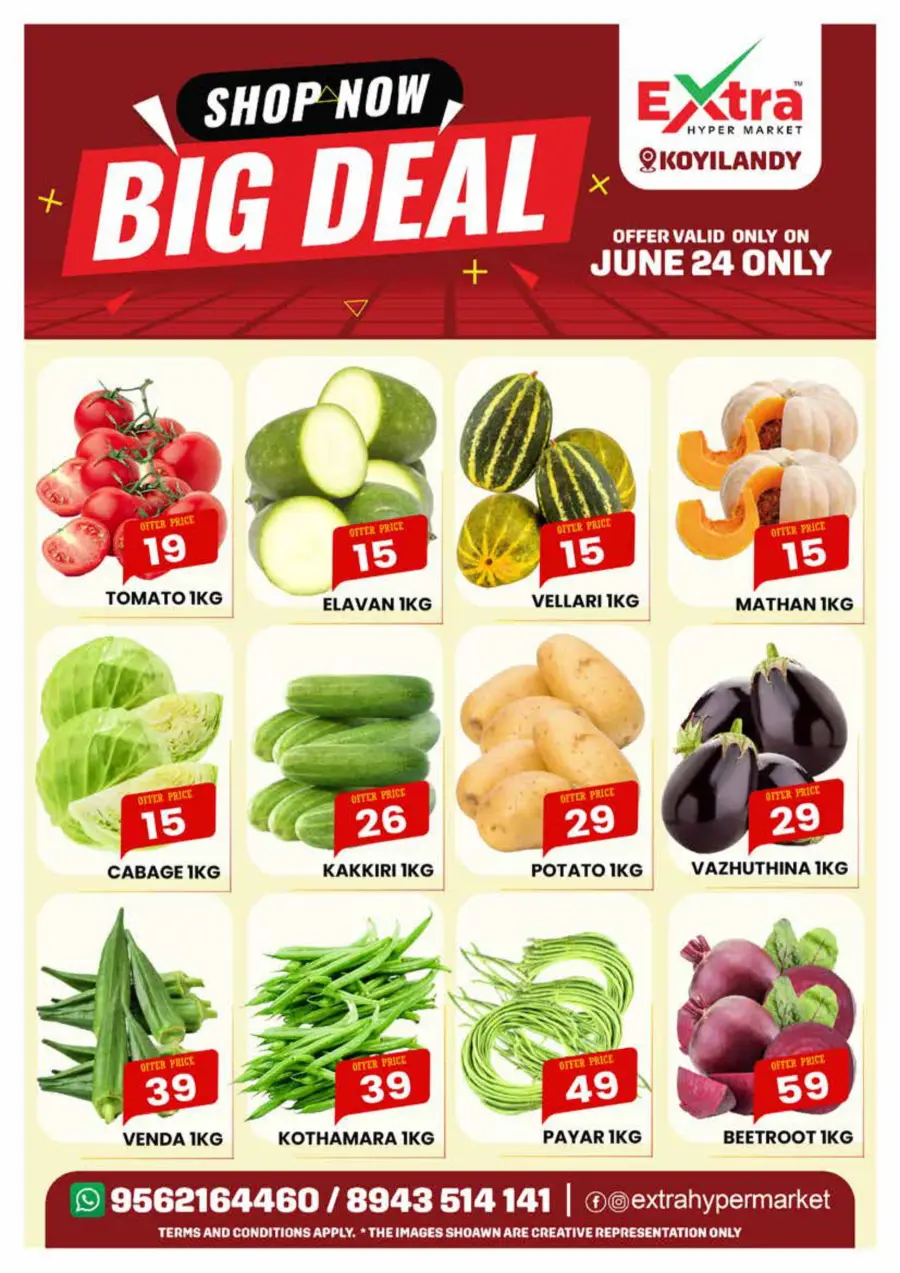 Shop Now Big Deal In Extra hypermarket undefined