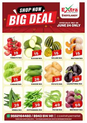 Shop Now Big Deal In Extra hypermarket Calicut