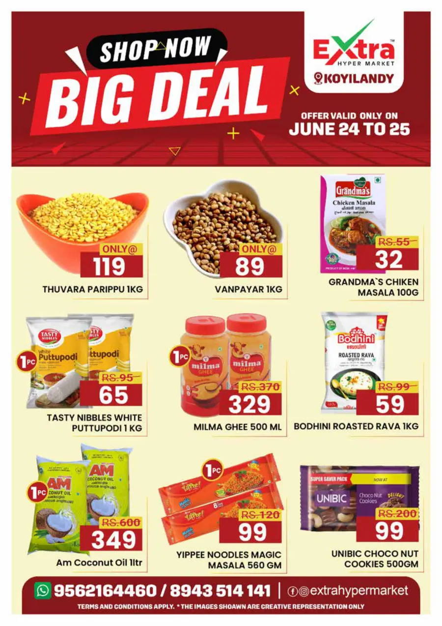 Shop Now Big Deal In Extra hypermarket undefined