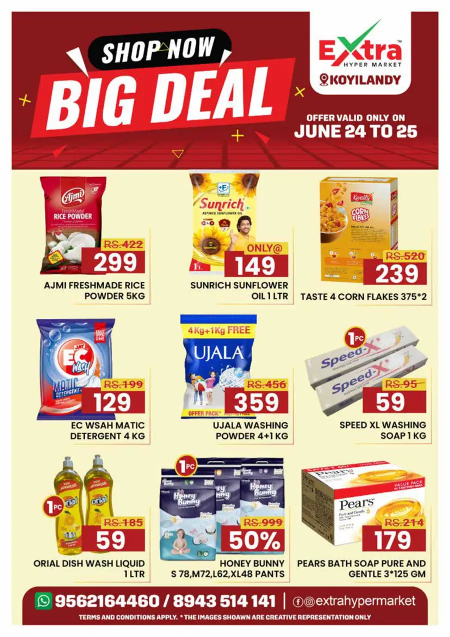Shop Now Big Deal In Extra hypermarket undefined