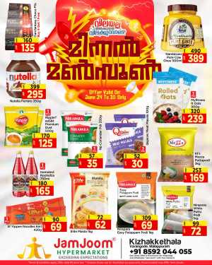 Mansoon Offers In JamJoom Hypermarket Malappuram