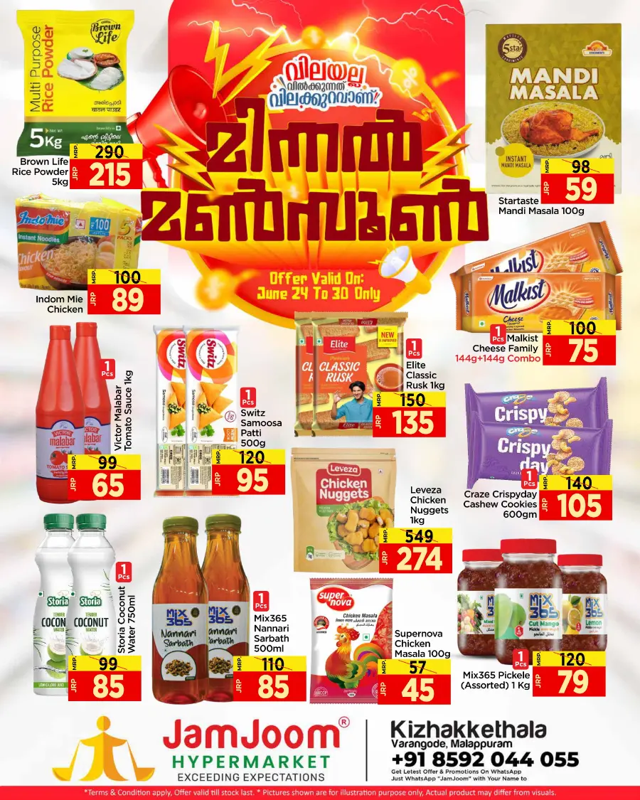 Mansoon Offers In JamJoom Hypermarket undefined