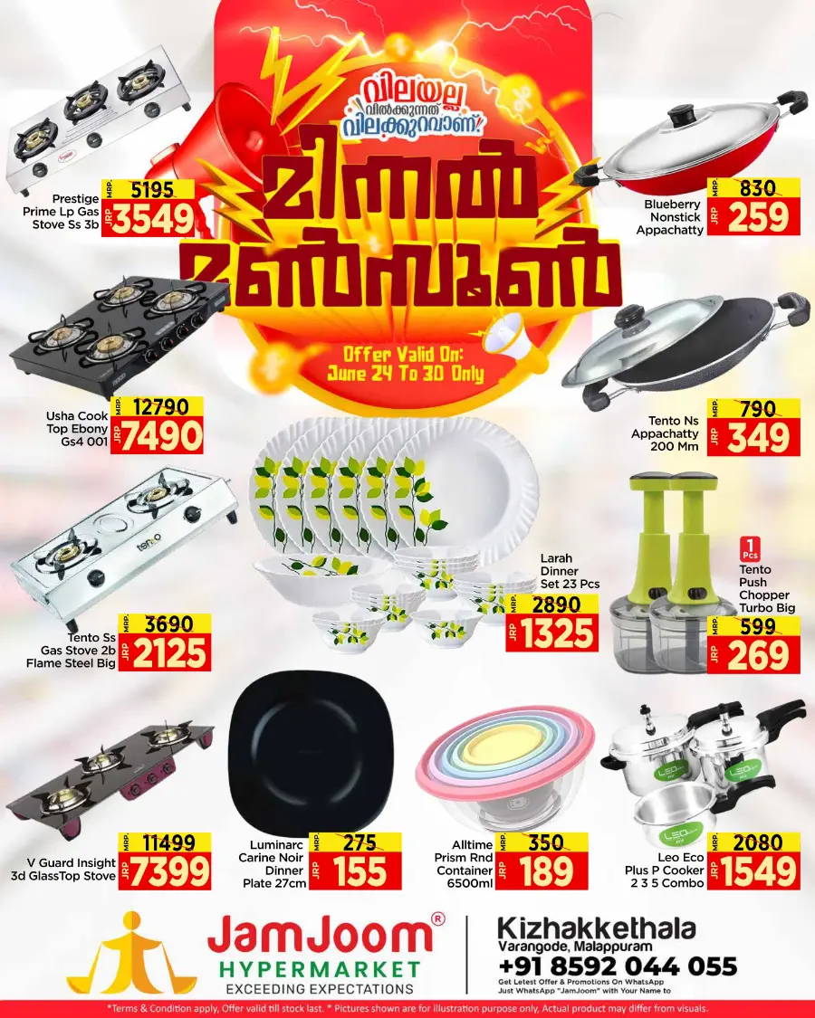 Mansoon Offers In JamJoom Hypermarket undefined