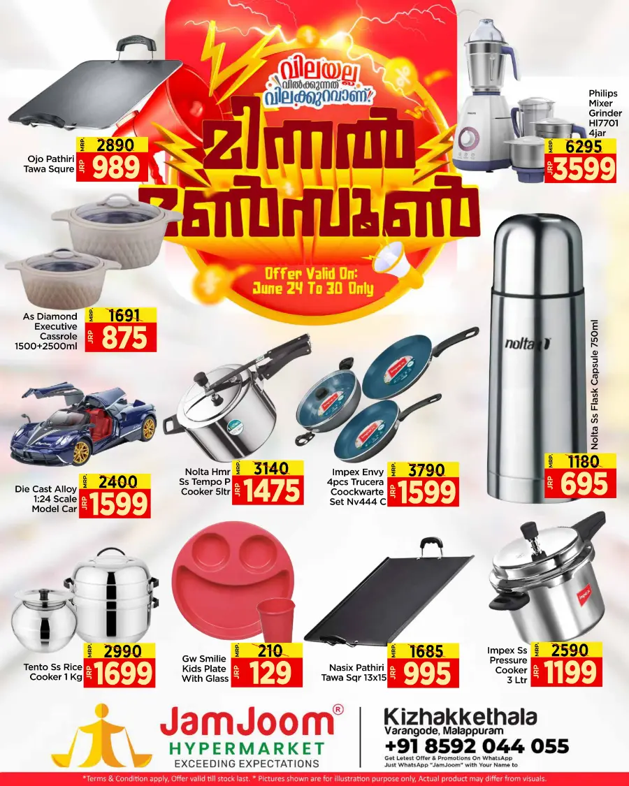 Mansoon Offers In JamJoom Hypermarket undefined