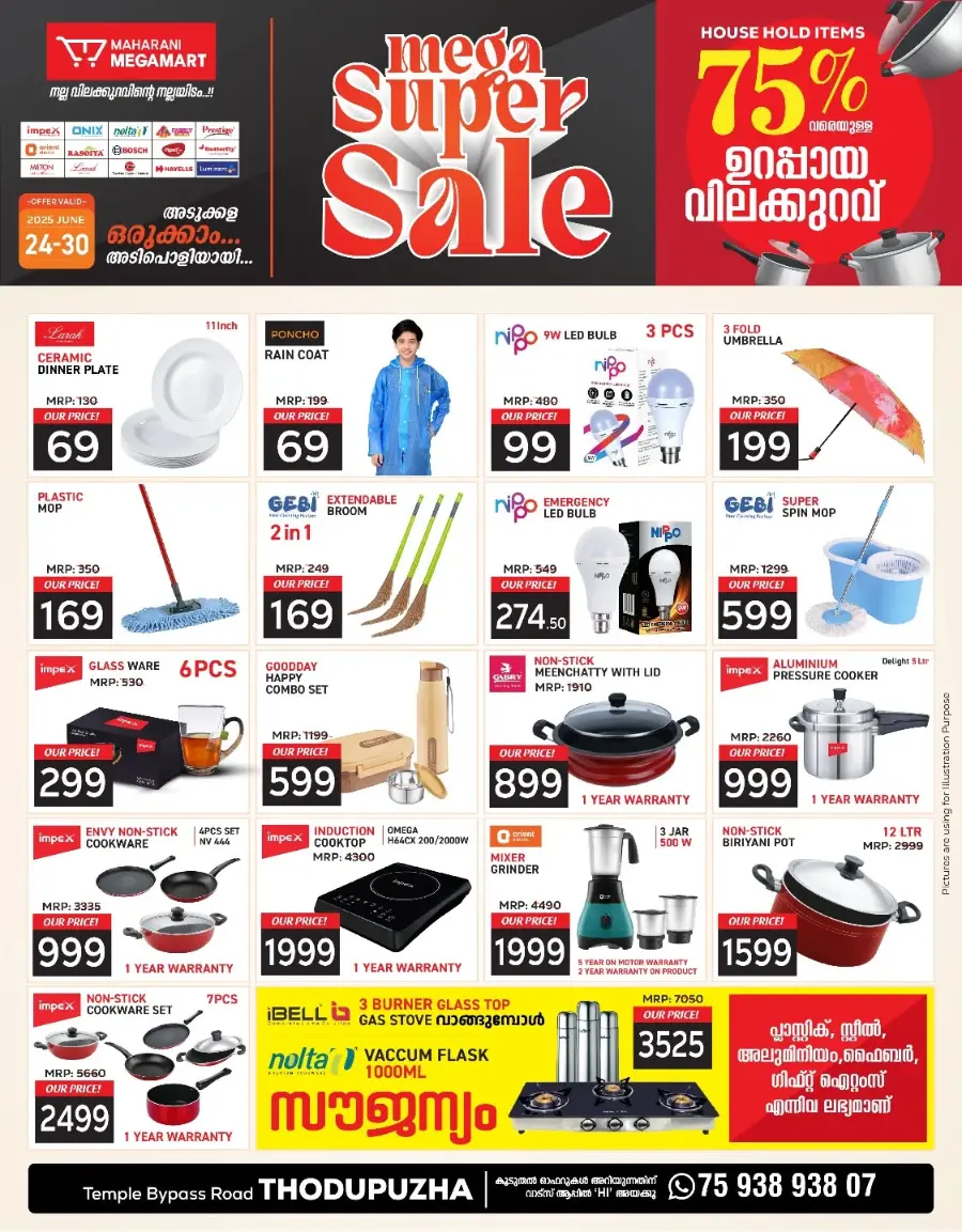 Mega Super Sale In Maharani Mega Mart undefined