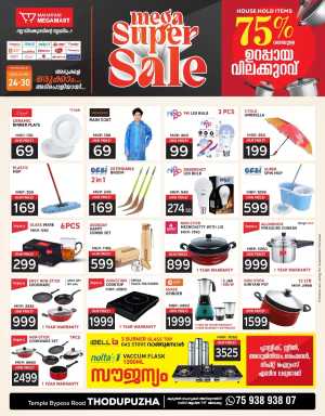 Mega Super Sale In Maharani Mega Mart Idukki