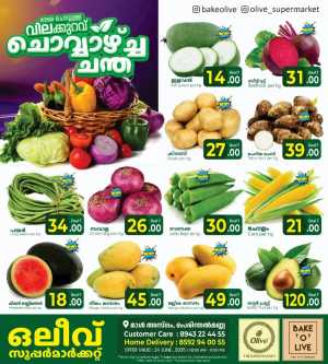 Tuesday Offer In OLIVE Supermarket Malappuram